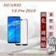 99免運 現貨 螢幕保護貼 華為 HUAWEI Y6 Pro 2019 - 2.5D滿版滿膠 彩框鋼化玻璃保護貼 9H【APP下單最高22%點數回饋】