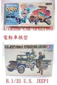 在飛比找樂天市場購物網優惠-【震撼精品百貨】1/22CRASH CAR OPEL1909