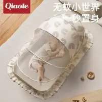 在飛比找樂天市場購物網優惠-折疊蚊帳 嬰兒蚊帳 罩嬰兒床寶寶防蚊罩新生嬰幼兒童小床蚊帳 
