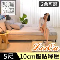 在飛比找PChome24h購物優惠-LooCa高週波吸濕抗塵10cm記憶床墊-雙人5尺