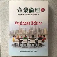 在飛比找蝦皮購物優惠-企業倫理 第四版-Business Ethics