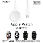 APPLE WATCH 8 充電線 APPLE WATCH 7 充電線 ULTRA 2 1 充電線 6 SE 適用