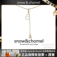 在飛比找蝦皮商城精選優惠-新加坡品牌「SNOW&CHOMEL」葫蘆鏤空流蘇項鍊  吊墜