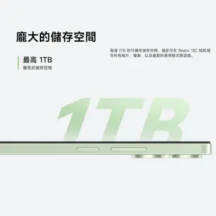 小米 紅米 Redmi 13C 4G/128G 8G/256G 6.74吋 大螢幕大電量手機【台灣公司貨】