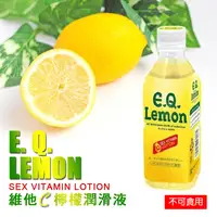 在飛比找PChome24h購物優惠-日本熱銷潤滑液 維他C檸檬潤滑液 E. Q. LEMON S