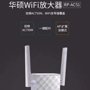 全新品質 華碩rp-ac51信號WiFi擴大器5g無線增強器中繼器千兆路由器放大器 X
