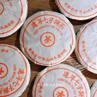 在飛比找momo購物網優惠-【茶韻】普洱茶 2005年鴻泰昌熟餅 400克 百年老品牌 