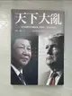 【書寶二手書T7／政治_CKP】天下大亂：川普政府的中國政策，其形成、矛盾與內幕_喬許．羅金, 梁文傑