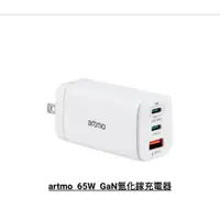 在飛比找蝦皮商城優惠-【artmo】65W 氮化鎵PD三孔旅充頭(2C1A) 白