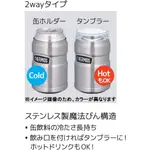 <木村会社>  THERMOS 膳魔師 易開罐真空 保溫杯 保冷杯 不銹鋼材質