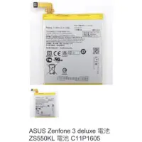在飛比找蝦皮購物優惠-ASUS Zenfone 3 deluxe 電池 ZS550