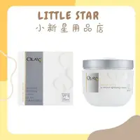 在飛比找Yahoo!奇摩拍賣優惠-LITTLE STAR 小新星【OLAY歐蕾-防曬淨白乳霜1