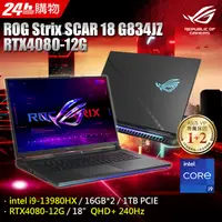 在飛比找PChome24h購物優惠-ROG Strix SCAR 18 G834JZ-0031A