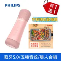 在飛比找ETMall東森購物網優惠-★限量送電烤盤★【Philips 飛利浦】直播/音響/行動K