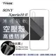 索尼 SONY Xperia10 II 高透空壓殼 防摔殼 氣墊殼 軟殼 手機殼 (10折)