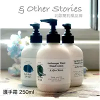 在飛比找蝦皮購物優惠-現貨  & other stories 護手霜 250ml(