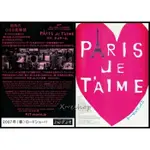 日版 電影 傳單小海報 巴黎我愛你 PARIS, JE T'AIM 娜塔莉波曼.茱麗葉畢諾許-2006西洋電影WB-27