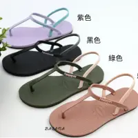 在飛比找momo購物網優惠-【havaianas 哈瓦仕最優惠】YOU PARATY 紫