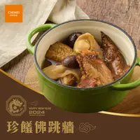 在飛比找蝦皮商城優惠-【CHIMEI奇美食品】珍饈佛跳牆450g｜中式調理包｜年菜