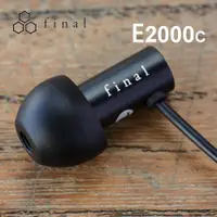 在飛比找蝦皮商城優惠-final E2000C 線控通話入耳式耳機 超暢銷平價 愷