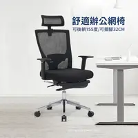 在飛比找誠品線上優惠-【AOTTO】人體工學仿生高背透氣電腦椅 辦公椅(人體工學 