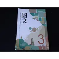 在飛比找蝦皮購物優惠-【鑽石城二手書店】有數本隨機出貨 高職教科書 108課綱 高