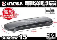 在飛比找MyRack車架專家優惠-INNO SHADOW 15 BR1170 碳纖花紋 車頂行