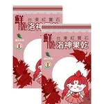 獨家販售【台東地區農會】台東紅寶石 鮮脆洛神果乾75GX1包