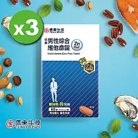 在飛比找Yahoo奇摩購物中心優惠-【信東】男性綜合維他命Zn plus升級版 (60錠/盒)3