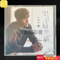 在飛比找Yahoo!奇摩拍賣優惠-金鐘國 恨幸福來過 單曲CD CD 碟片 黑膠【奇摩甄選】3