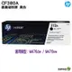 HP 312A CF380A CF381A CF382A CF383A 原廠碳粉匣 適用 M476dw M476nw