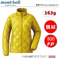 在飛比找蝦皮購物優惠-【速捷戶外】日本 mont-bell 1101467 Sup