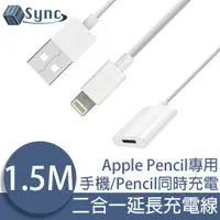 在飛比找PChome24h購物優惠-UniSync USB轉lightning母Apple Pe