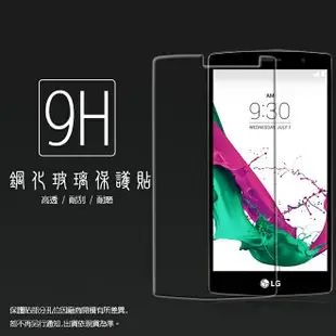 超高規格強化技術 LG G4 Beat 鋼化玻璃保護貼/強化保護貼/9H硬度/高透保護貼/防爆/防刮