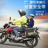 在飛比找蝦皮商城精選優惠-兒童安全帶 摩託車踏闆電動車 騎行防摔保護綁帶 小孩寶寶坐機