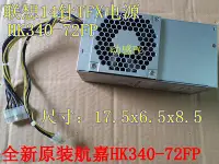 在飛比找Yahoo!奇摩拍賣優惠-全新聯想 TFX 航嘉HK340-72FP HK280-71