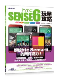 在飛比找iRead灰熊愛讀書優惠-htc Sense 6玩全攻略（htc M8、E8、Desi