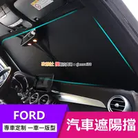 在飛比找蝦皮商城精選優惠-FORD KUGA ST-LINE FOCUS ACTIVE