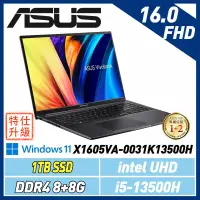 在飛比找遠傳friDay購物精選優惠-【13代新機】ASUS Vivobook 16 X1605V