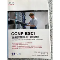 在飛比找蝦皮購物優惠-CCNP BSCI 專業認證手冊