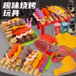 豪華燒烤組 仿真烤肉玩具 BBQ 烤肉玩具 燒烤玩具 家家酒玩具 燒烤串 燒烤組 串燒 過家家酒玩具