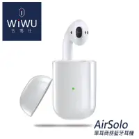 在飛比找蝦皮購物優惠-【WiWU】 AirSolo 單耳無線藍牙耳機-右耳式