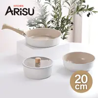 在飛比找PChome24h購物優惠-韓國Arisu 可拆式陶瓷不沾鍋5件組20cm