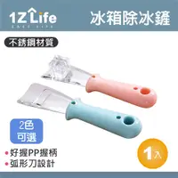 在飛比找PChome24h購物優惠-【1Z Life】不鏽鋼冰鏟(除冰鏟/冰勺)