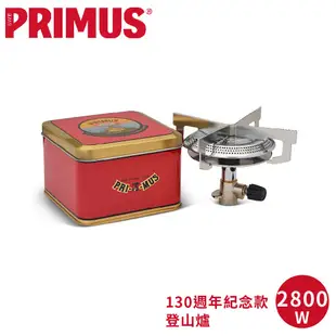 【PRIMUS 瑞典 Classic Trail 130週年紀念款登山爐】224395/高山爐/攻頂爐/瓦斯爐/蜘蛛爐