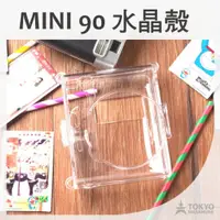 在飛比找蝦皮商城優惠-富士 instax mini90 拍立得 相機 專用 水晶殼