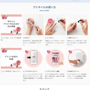 日本代購 KOIZUMI 小泉成器 PriNail KNP-N800 指甲彩印機 彩繪 美甲 app 10秒列印