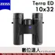 蔡司 ZEISS Terra ED 10x32 雙筒望遠鏡／88%透光率 入門 休閒 露營 野外 賞鳥
