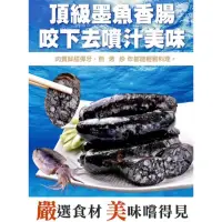 在飛比找蝦皮購物優惠-澎湖手工墨魚香腸（300g/包/5根）