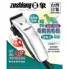 日象插電式有線寵物電動剪毛器 ZOH-1500G